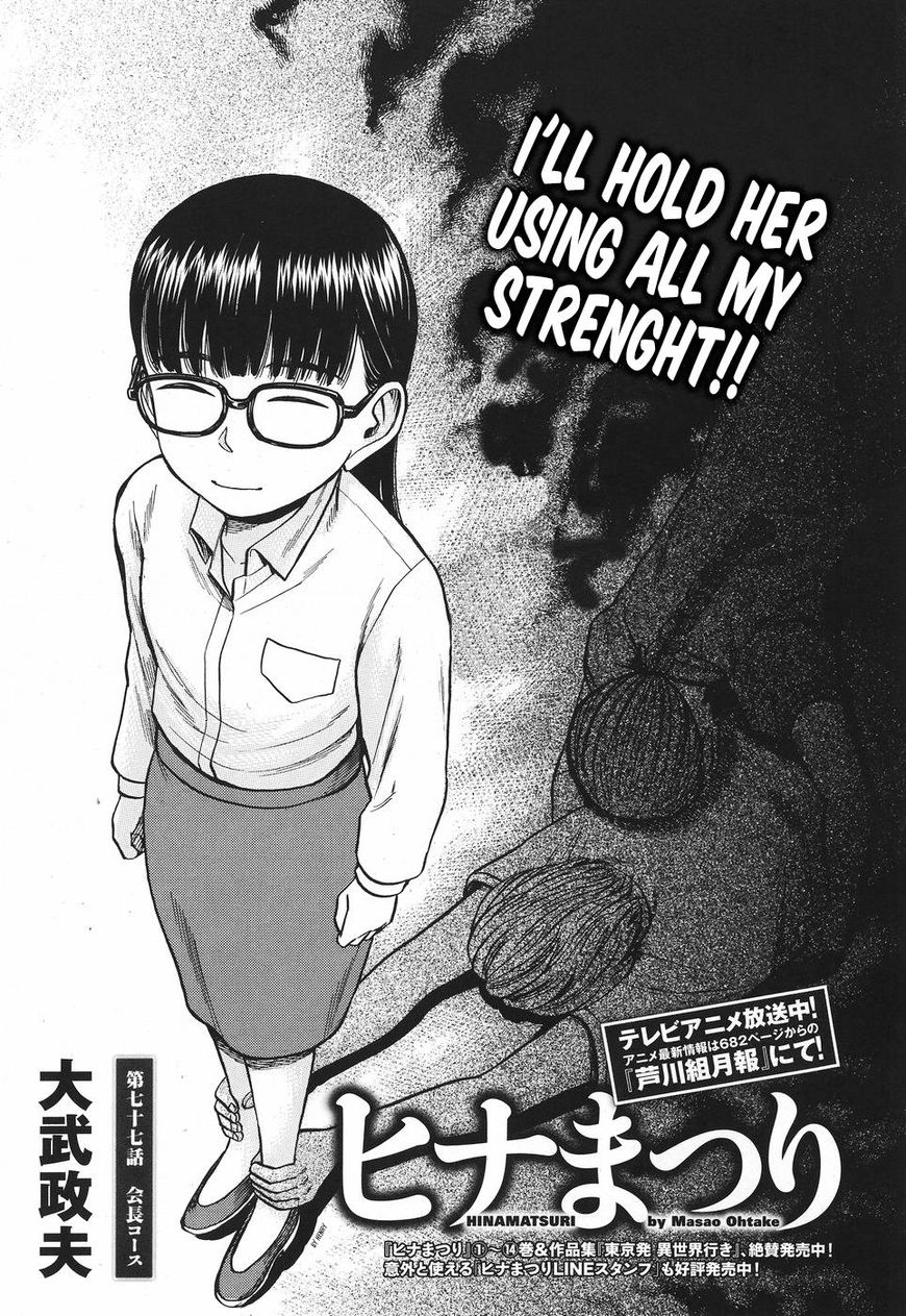 Hinamatsuri-Chapter 77