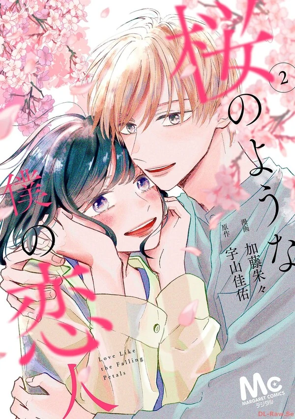 Sakura no You na Boku no Koibito