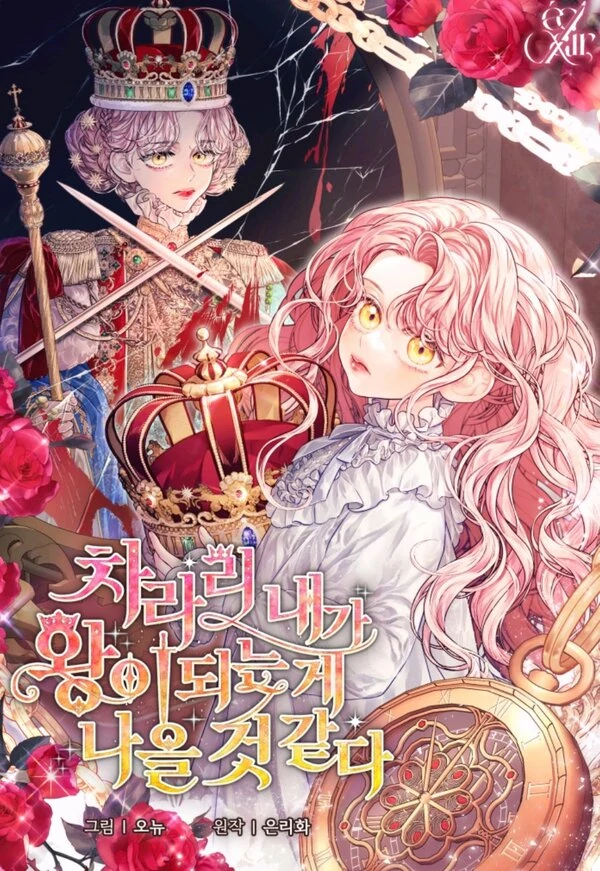 Shall I Become King